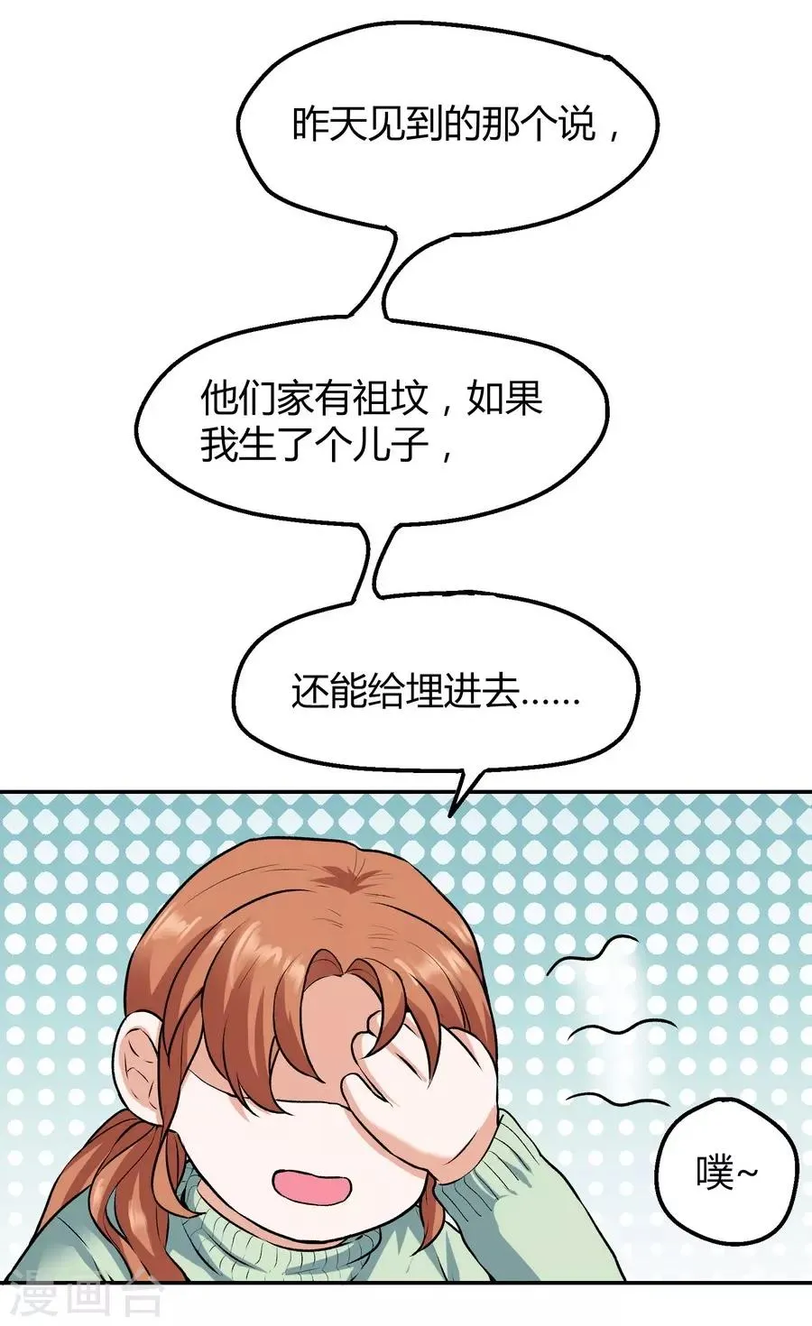 第12话1 黑洞 第43页