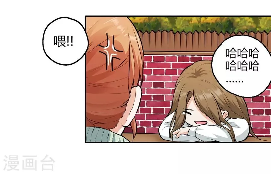 第12话1 黑洞 第44页