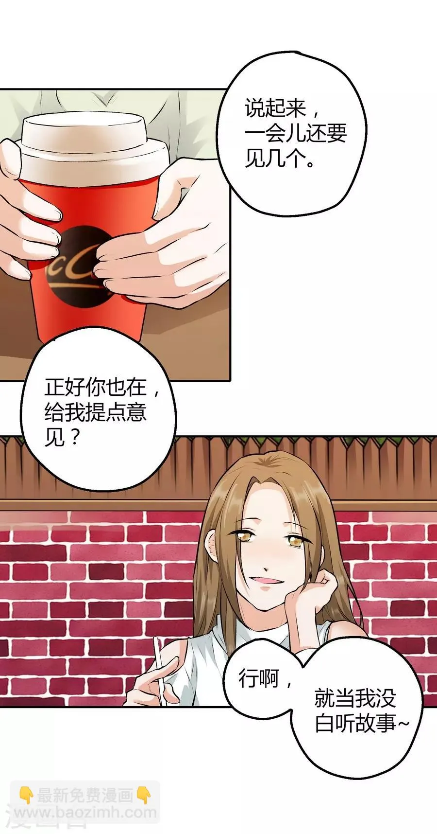 第12话1 黑洞 第45页