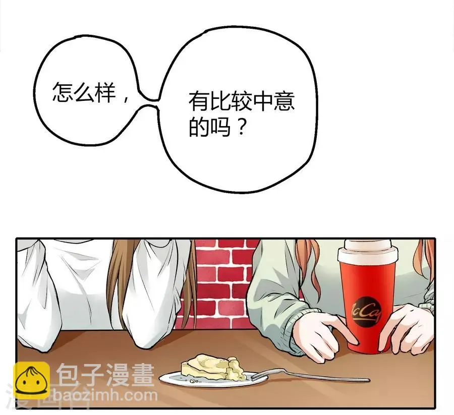 第12话1 黑洞 第50页