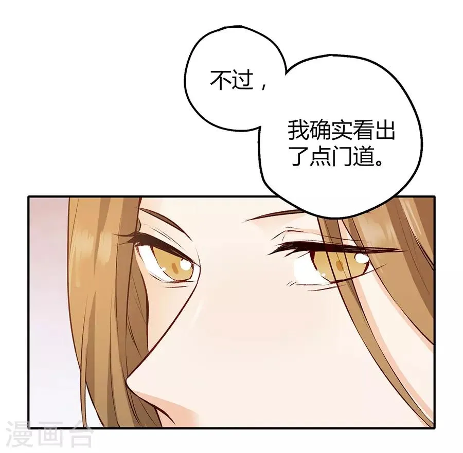 第12话1 黑洞 第53页