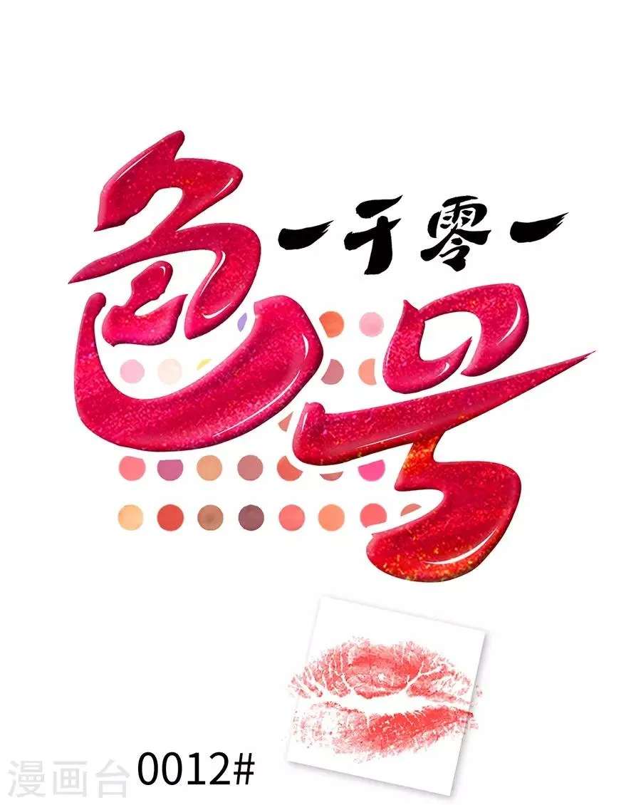 第12话2 黑洞 第1页