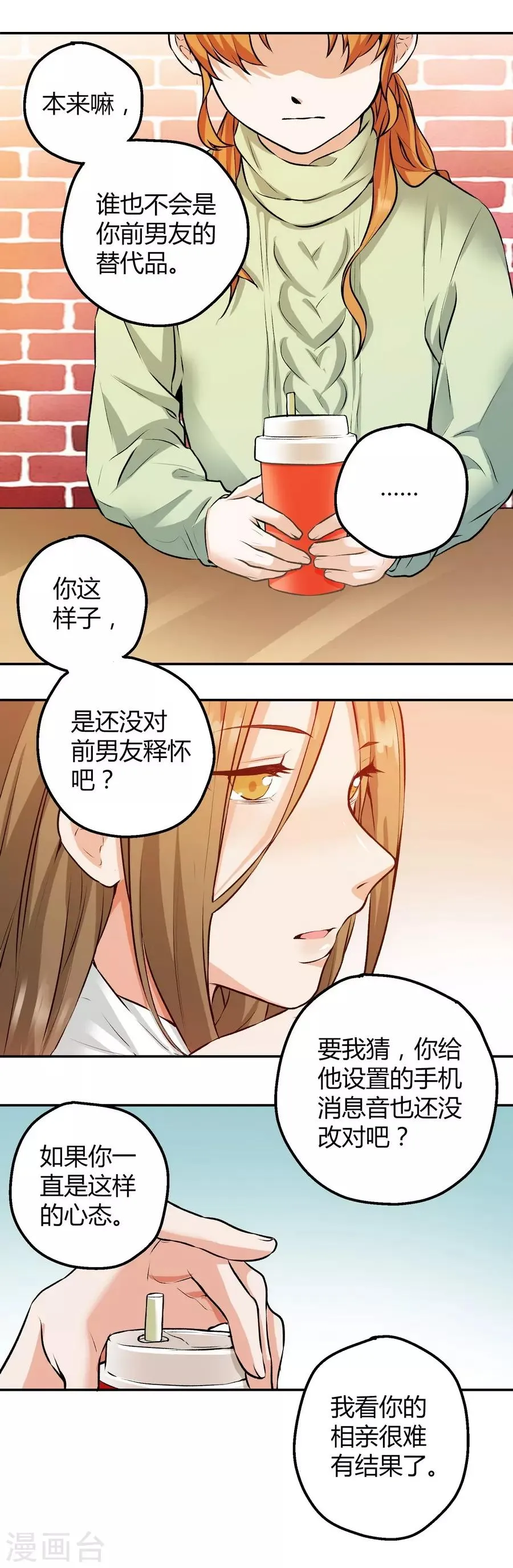 第12话2 黑洞 第7页