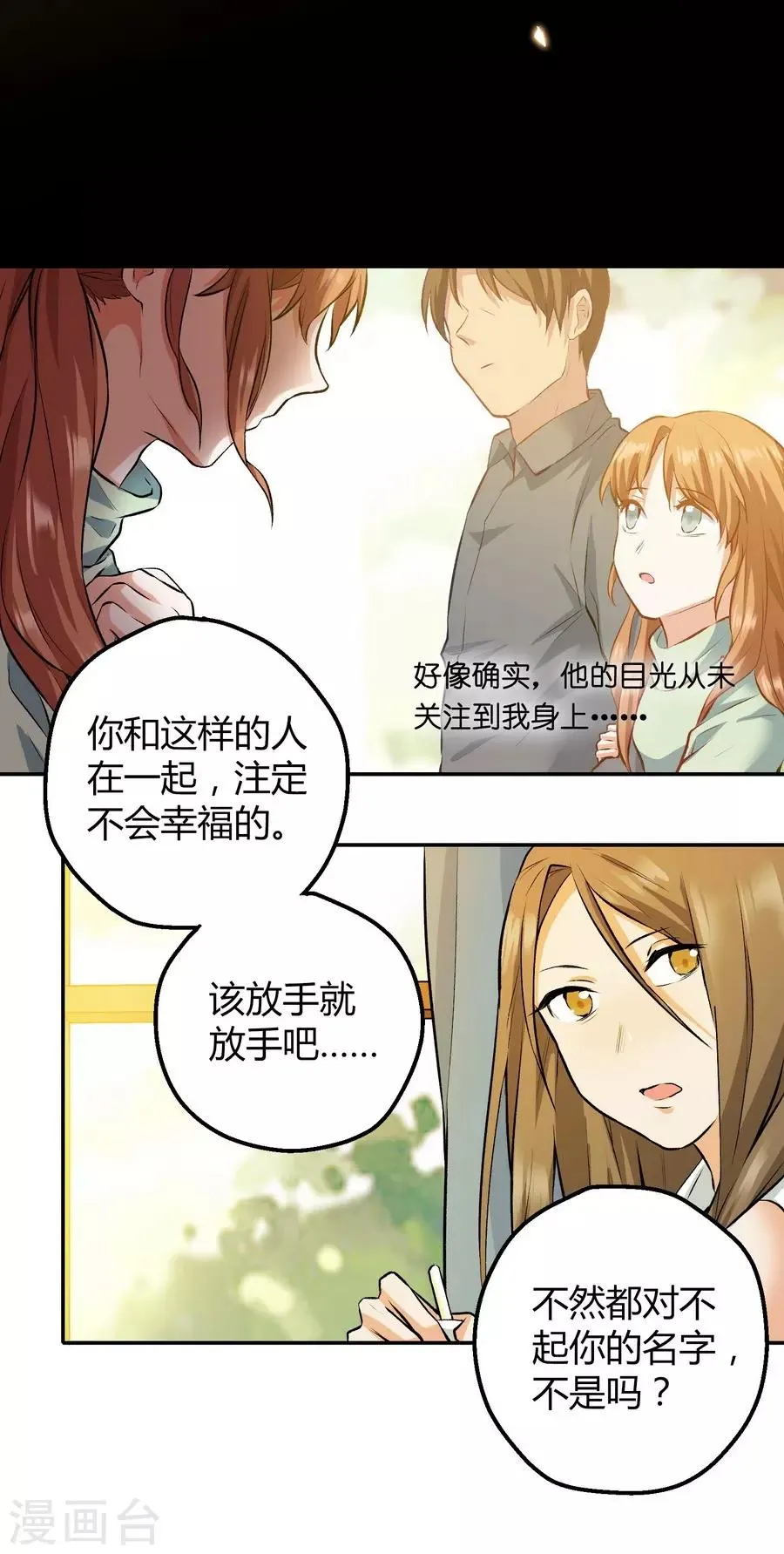 第12话2 黑洞 第10页