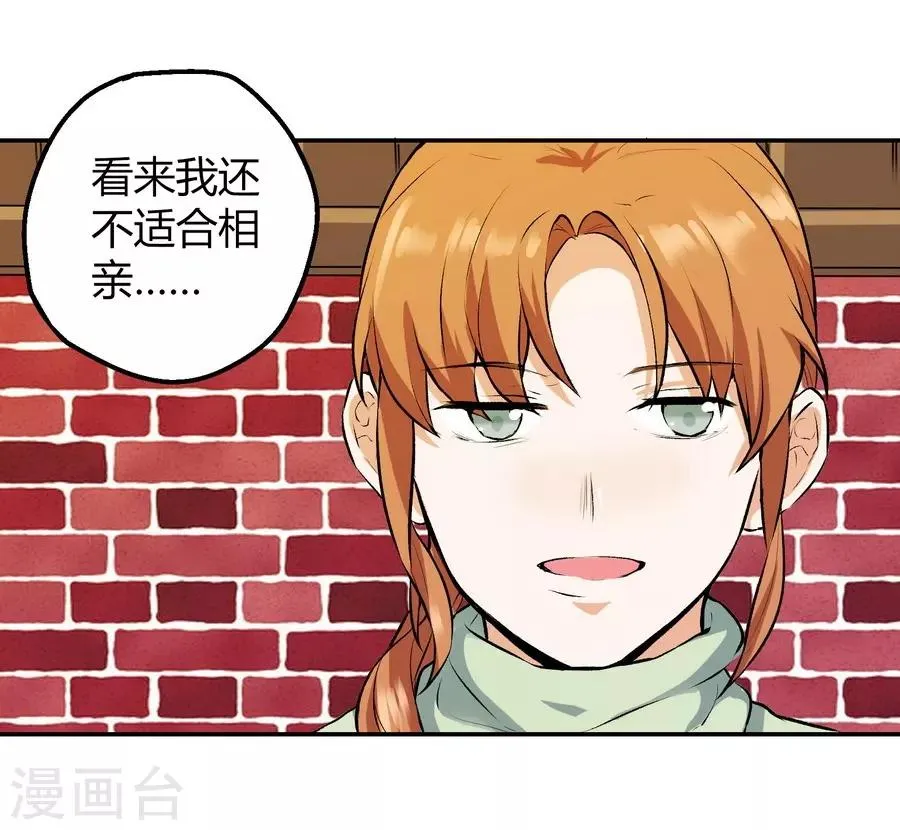 第12话2 黑洞 第11页