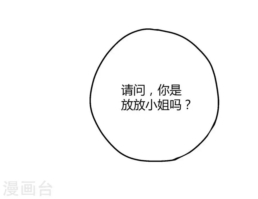第12话2 黑洞 第12页