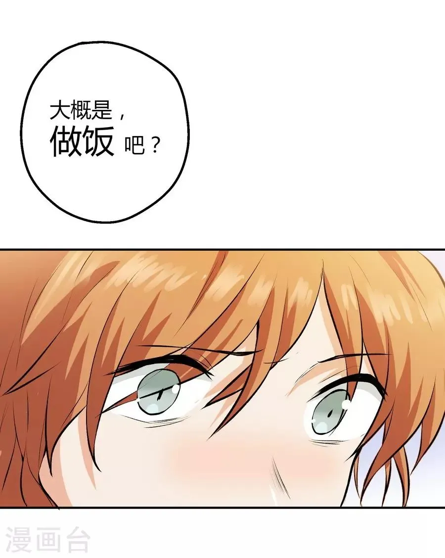第12话2 黑洞 第18页