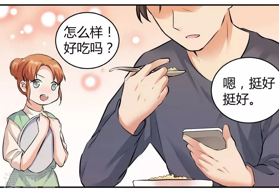 第12话2 黑洞 第20页