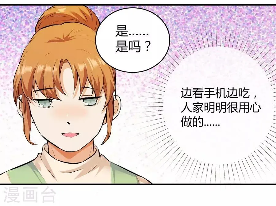 第12话2 黑洞 第21页