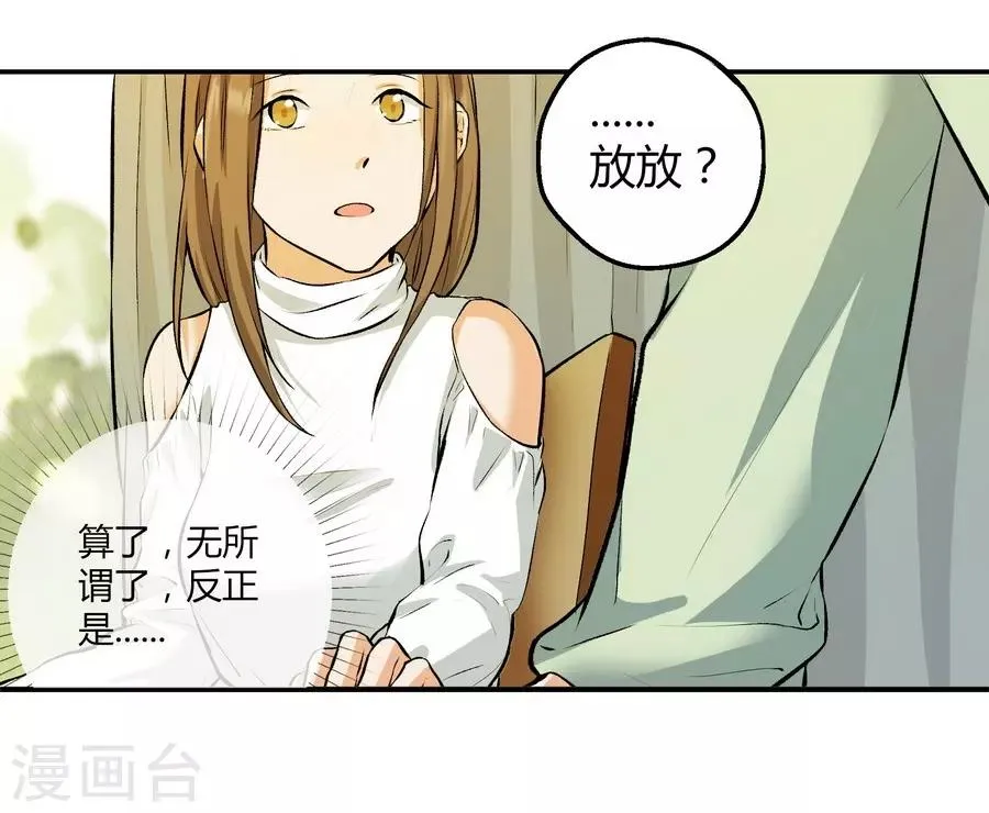 第12话2 黑洞 第24页