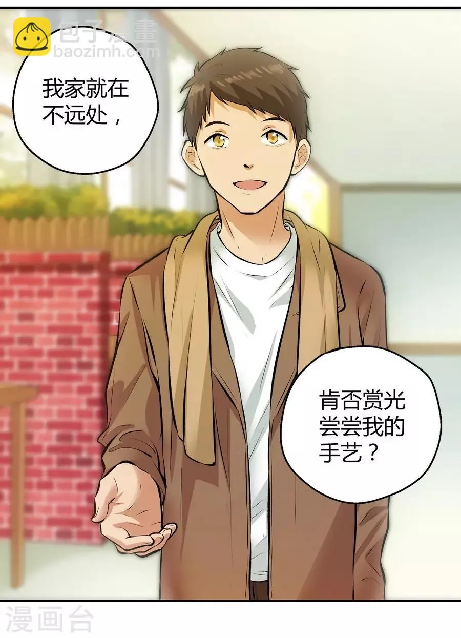 第12话2 黑洞 第29页