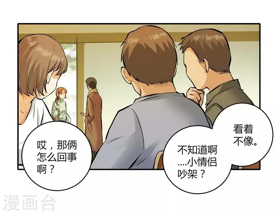 第12话2 黑洞 第30页