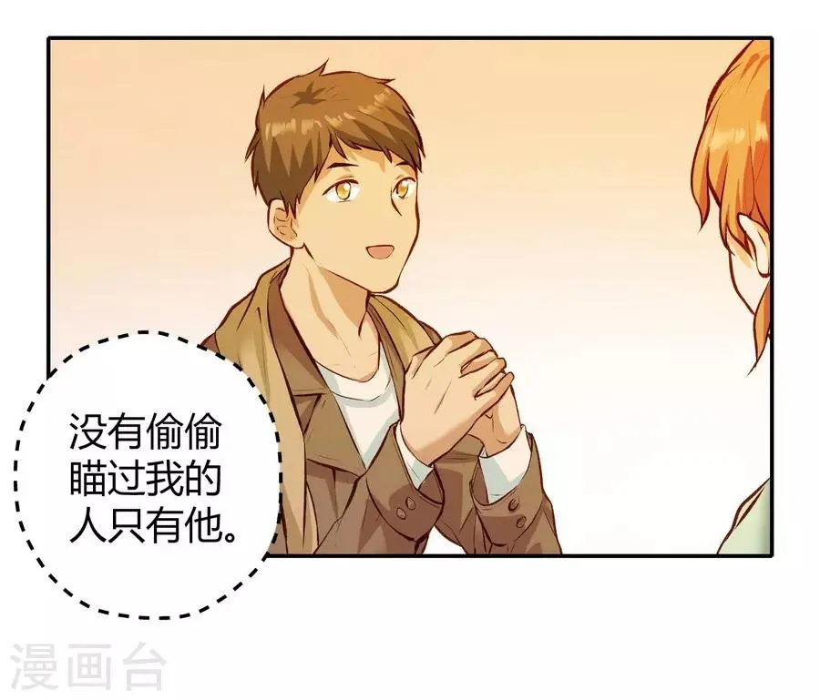 第12话2 黑洞 第34页