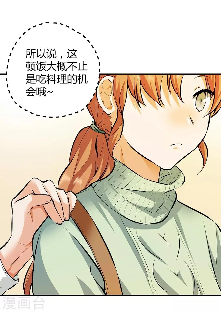 第12话2 黑洞 第35页