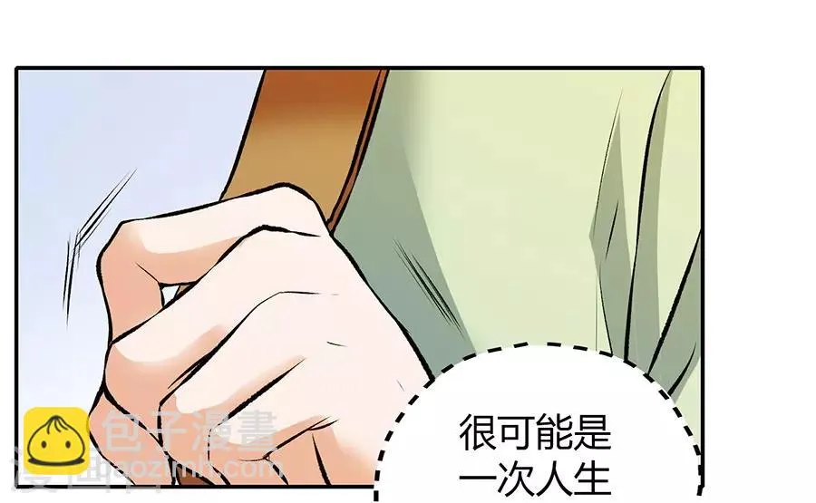 第12话2 黑洞 第36页