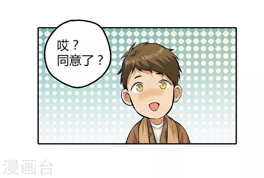 第12话2 黑洞 第38页