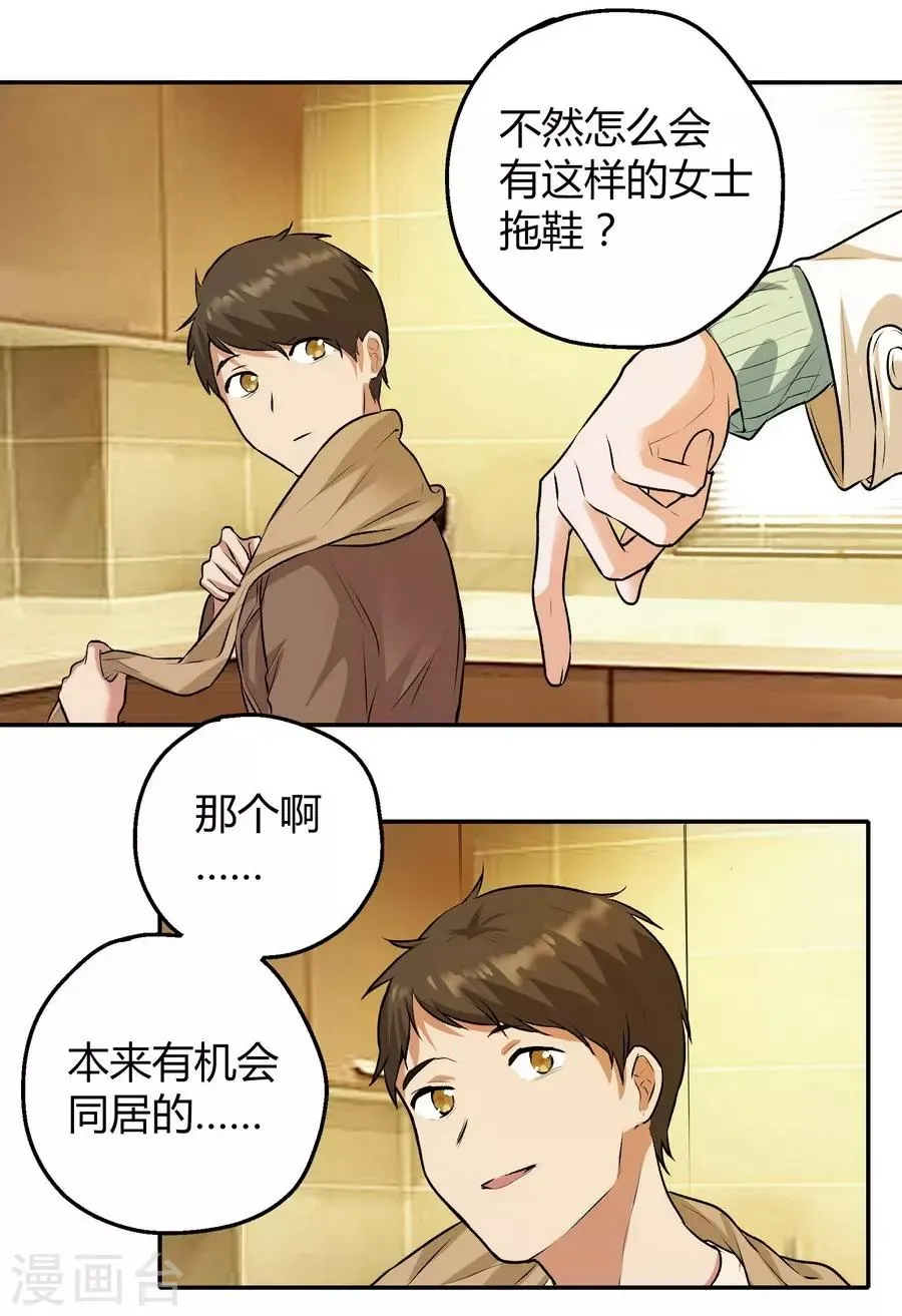 第12话3 黑洞 第9页