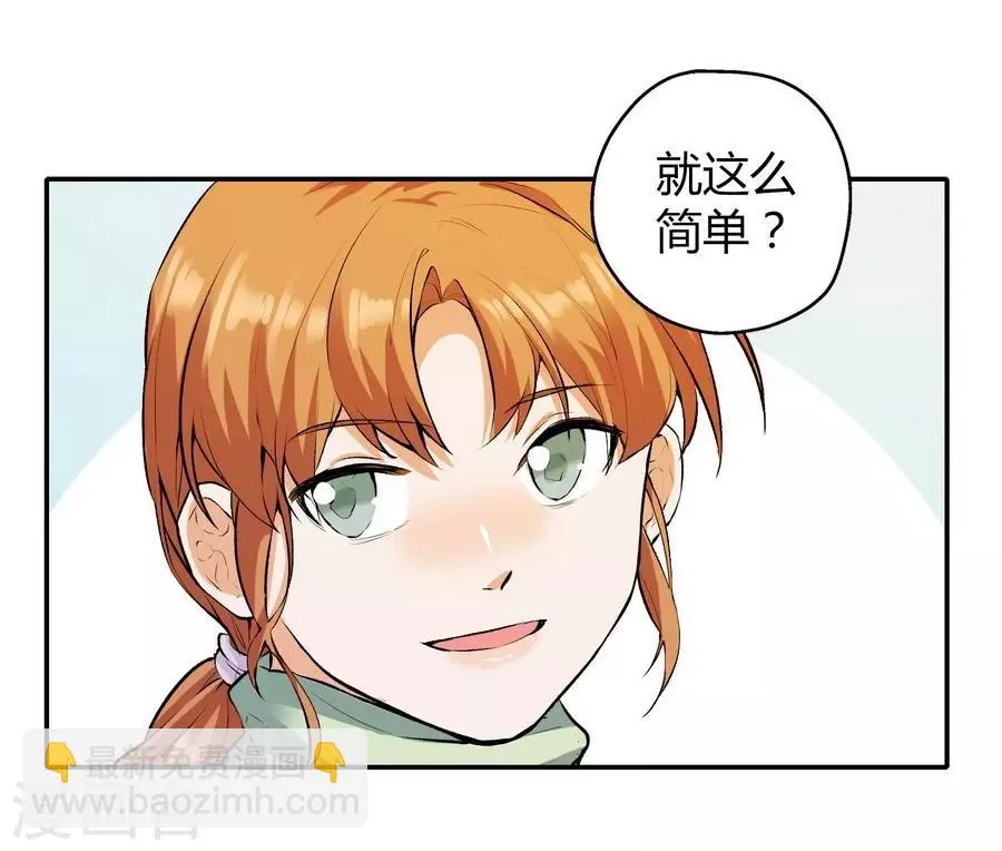 第12话3 黑洞 第13页