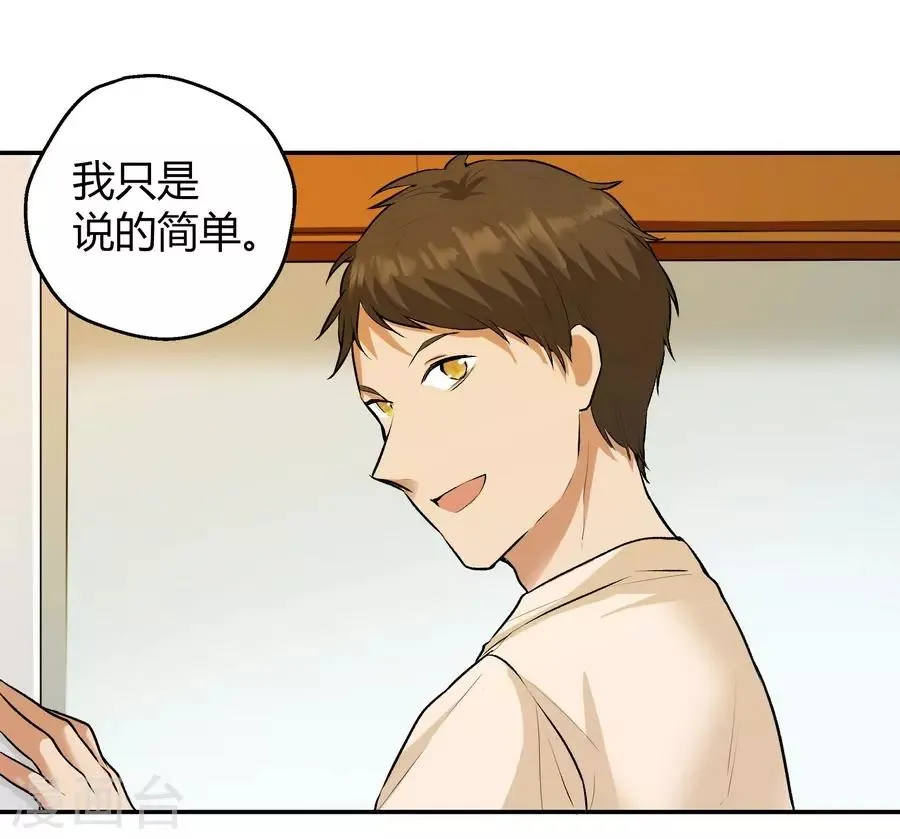 第12话3 黑洞 第14页
