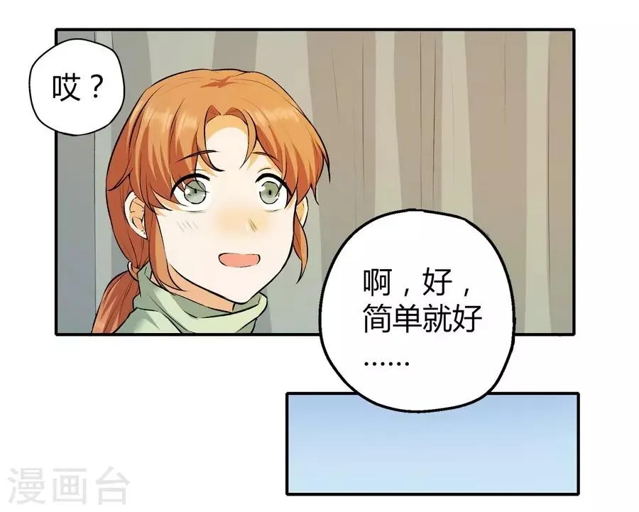第12话3 黑洞 第18页