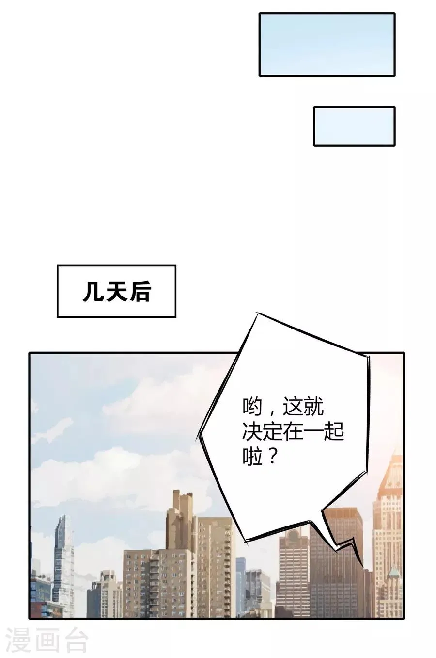 第12话3 黑洞 第19页