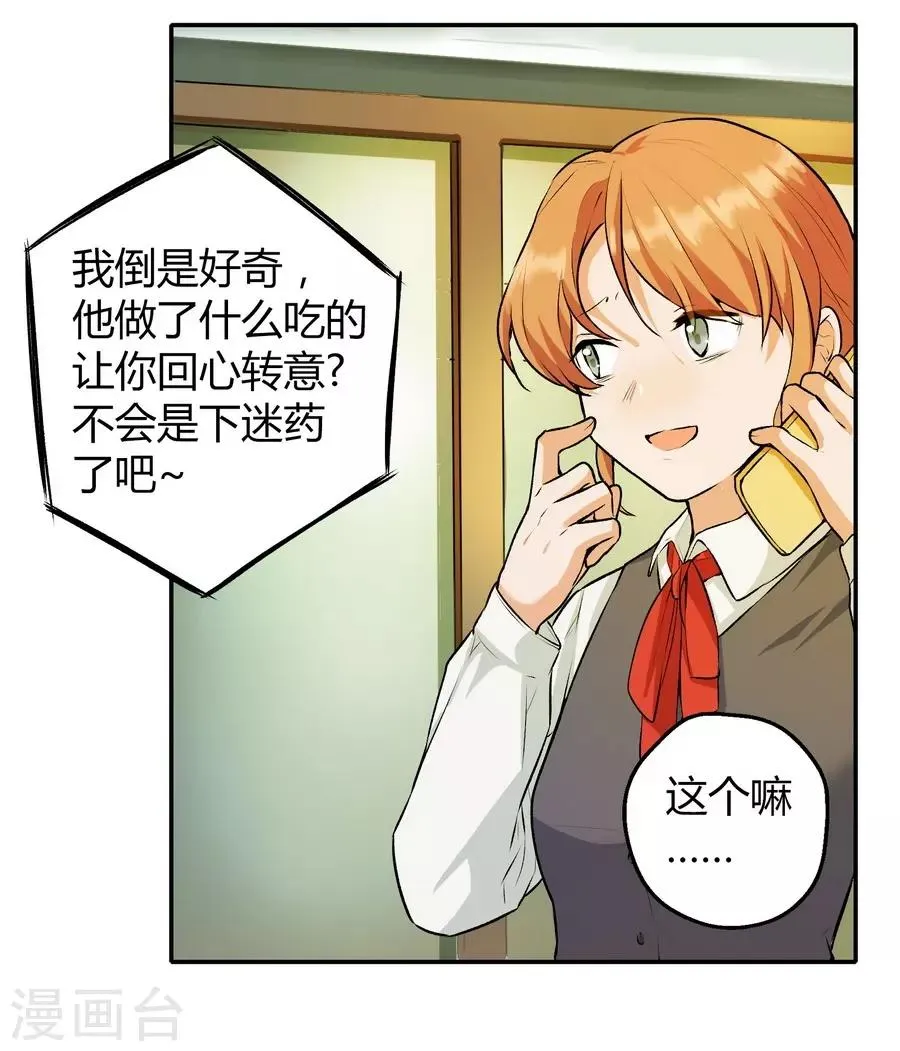 第12话3 黑洞 第21页