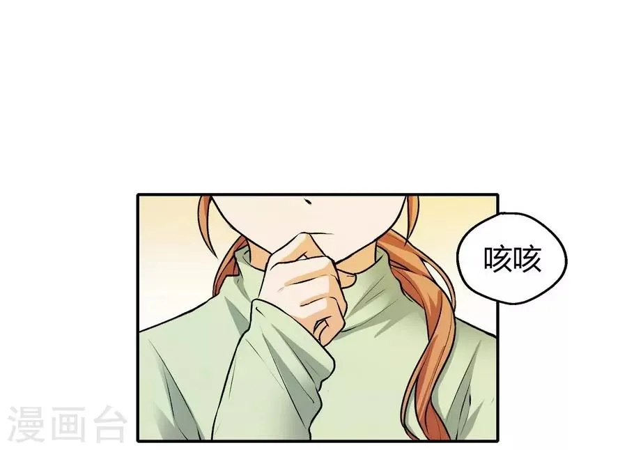 第12话3 黑洞 第24页