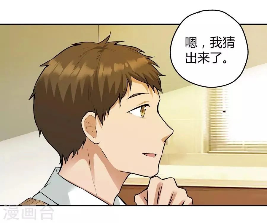 第12话3 黑洞 第26页