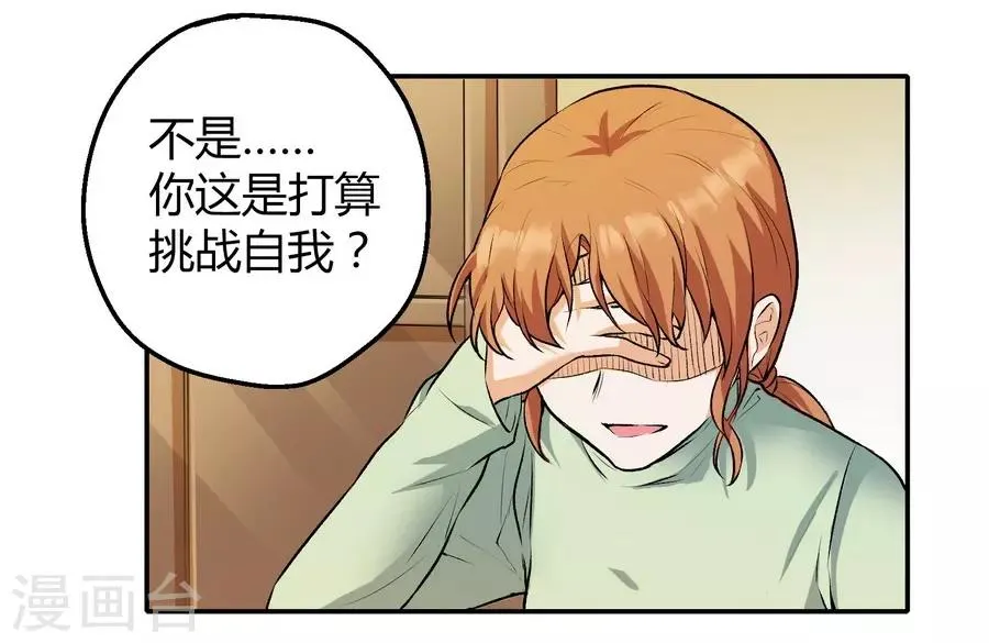第12话3 黑洞 第29页
