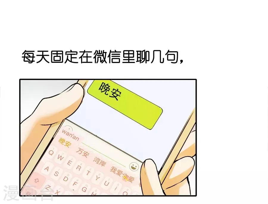 第12话3 黑洞 第35页
