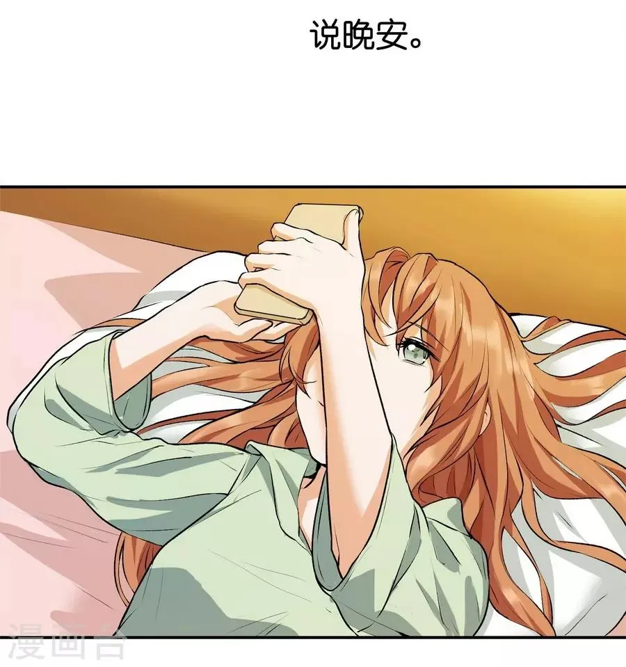 第12话3 黑洞 第36页
