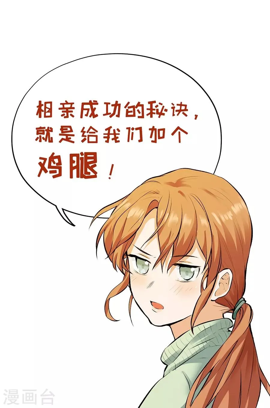 第12话3 黑洞 第59页