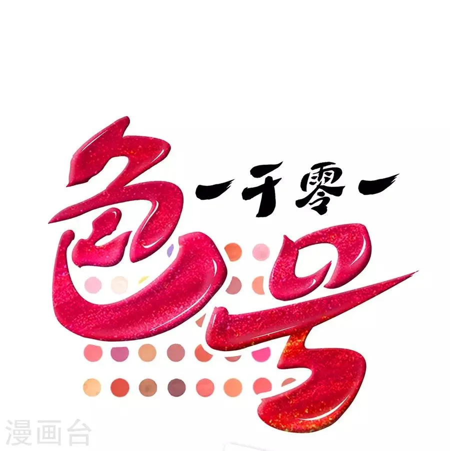 第12话4 黑洞 第1页