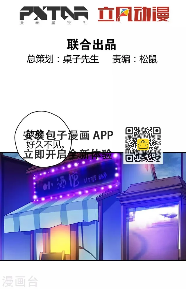 第12话4 黑洞 第4页