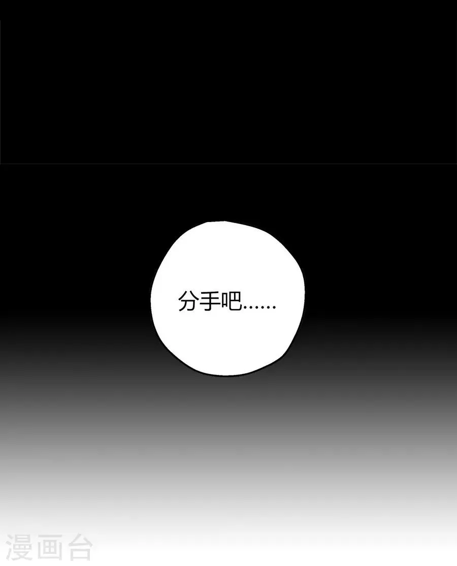 第12话4 黑洞 第13页