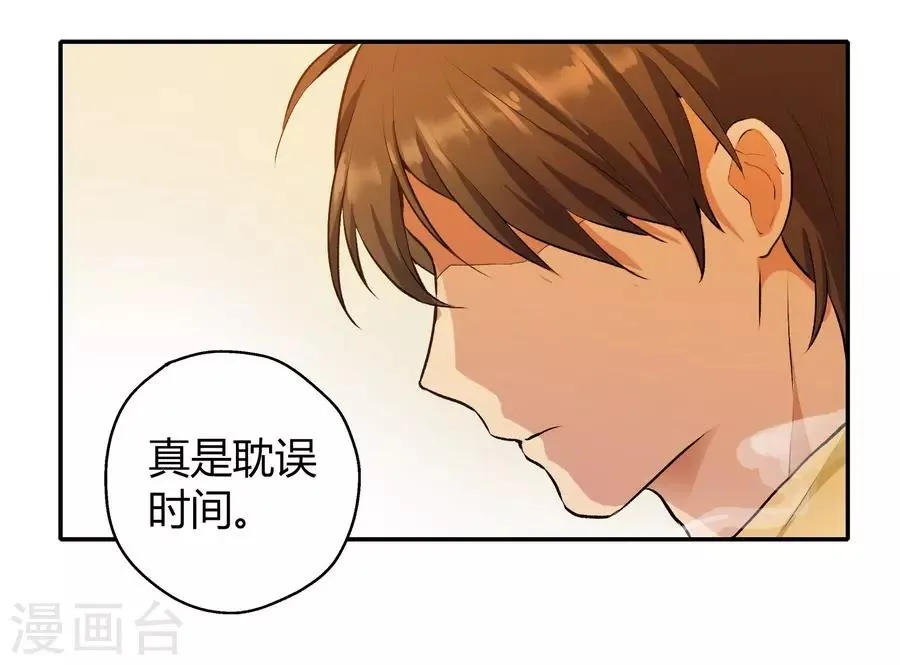 第12话4 黑洞 第26页