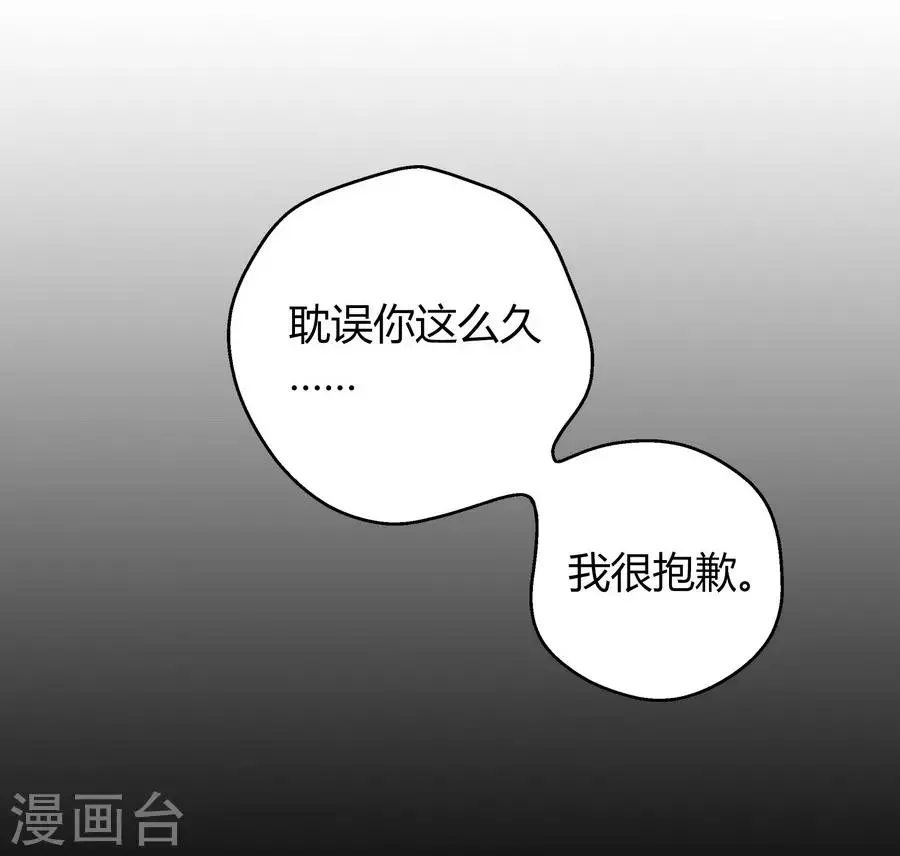 第12话4 黑洞 第30页