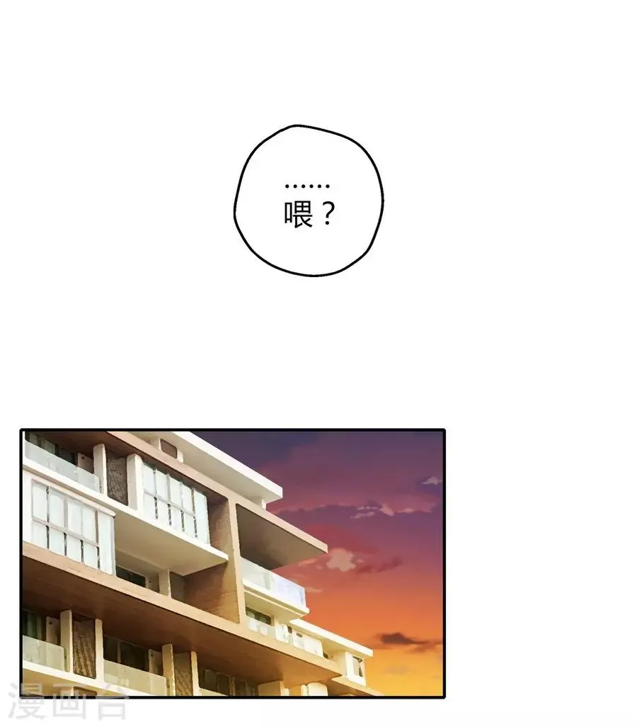 第12话4 黑洞 第43页