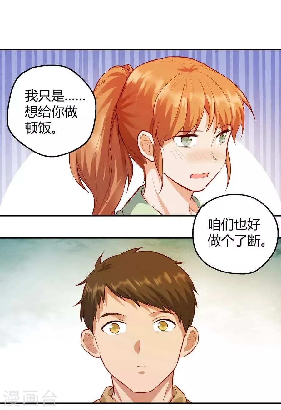第12话4 黑洞 第47页