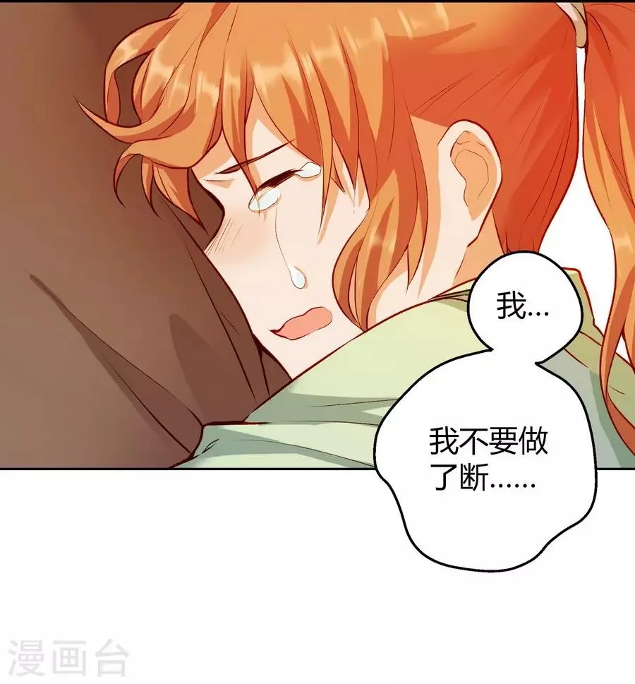 第12话4 黑洞 第50页