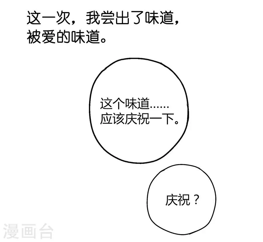 第12话4 黑洞 第65页