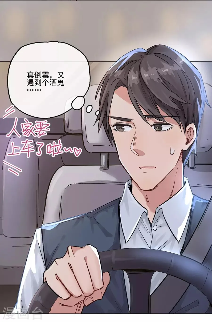 第13话1 了解你，用一天 第3页