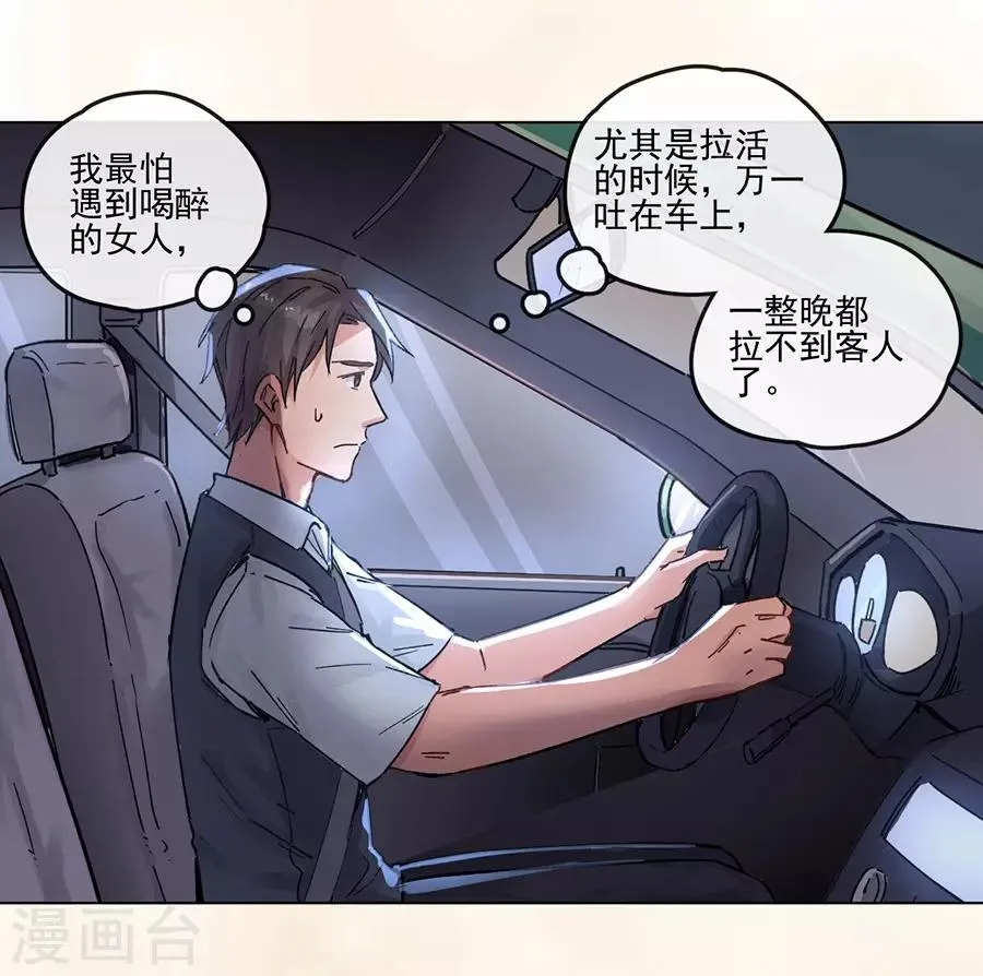第13话1 了解你，用一天 第9页