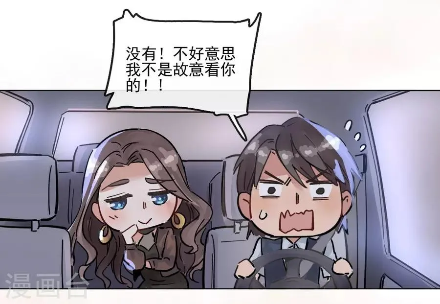 第13话1 了解你，用一天 第15页