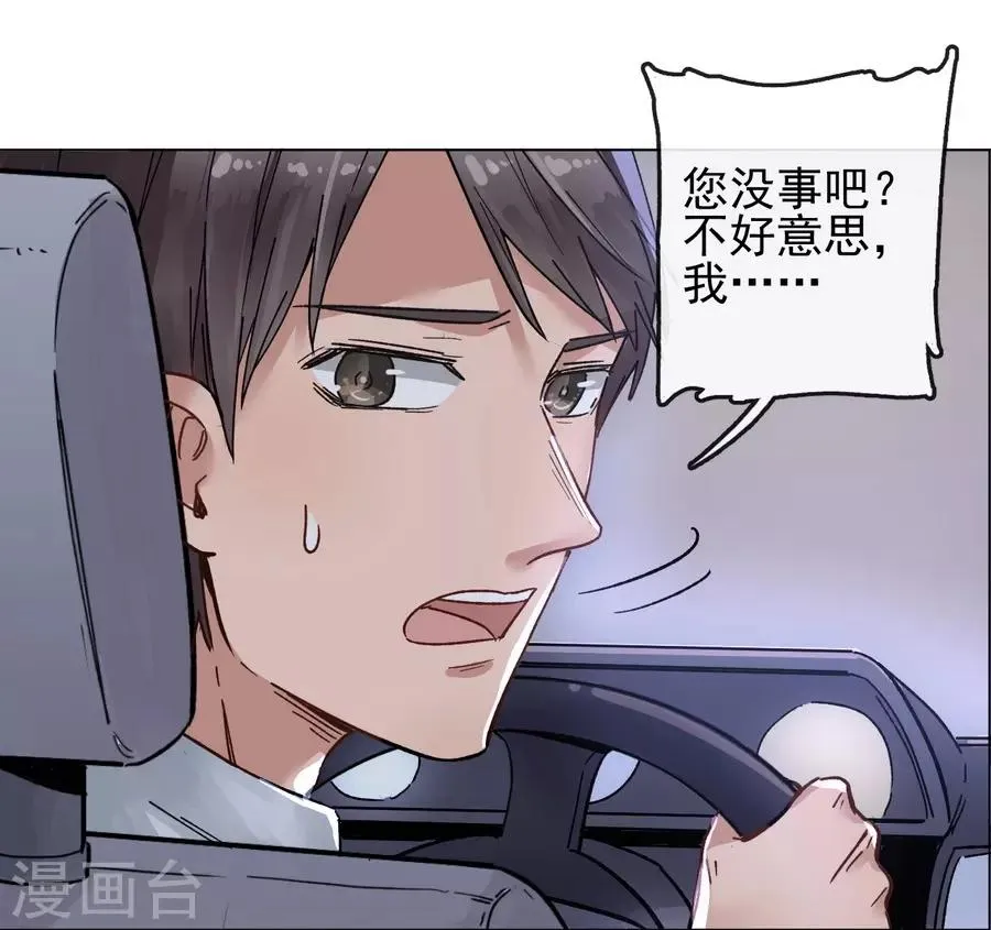 第13话1 了解你，用一天 第21页