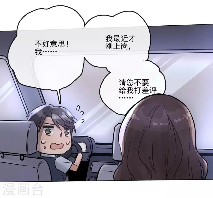 第13话1 了解你，用一天 第23页