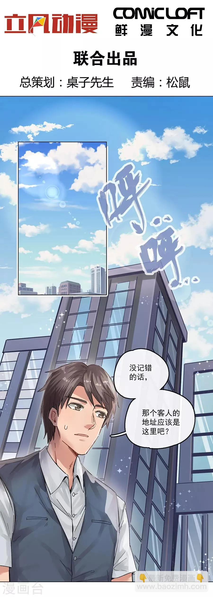 第13话2 了解你，用一天 第4页