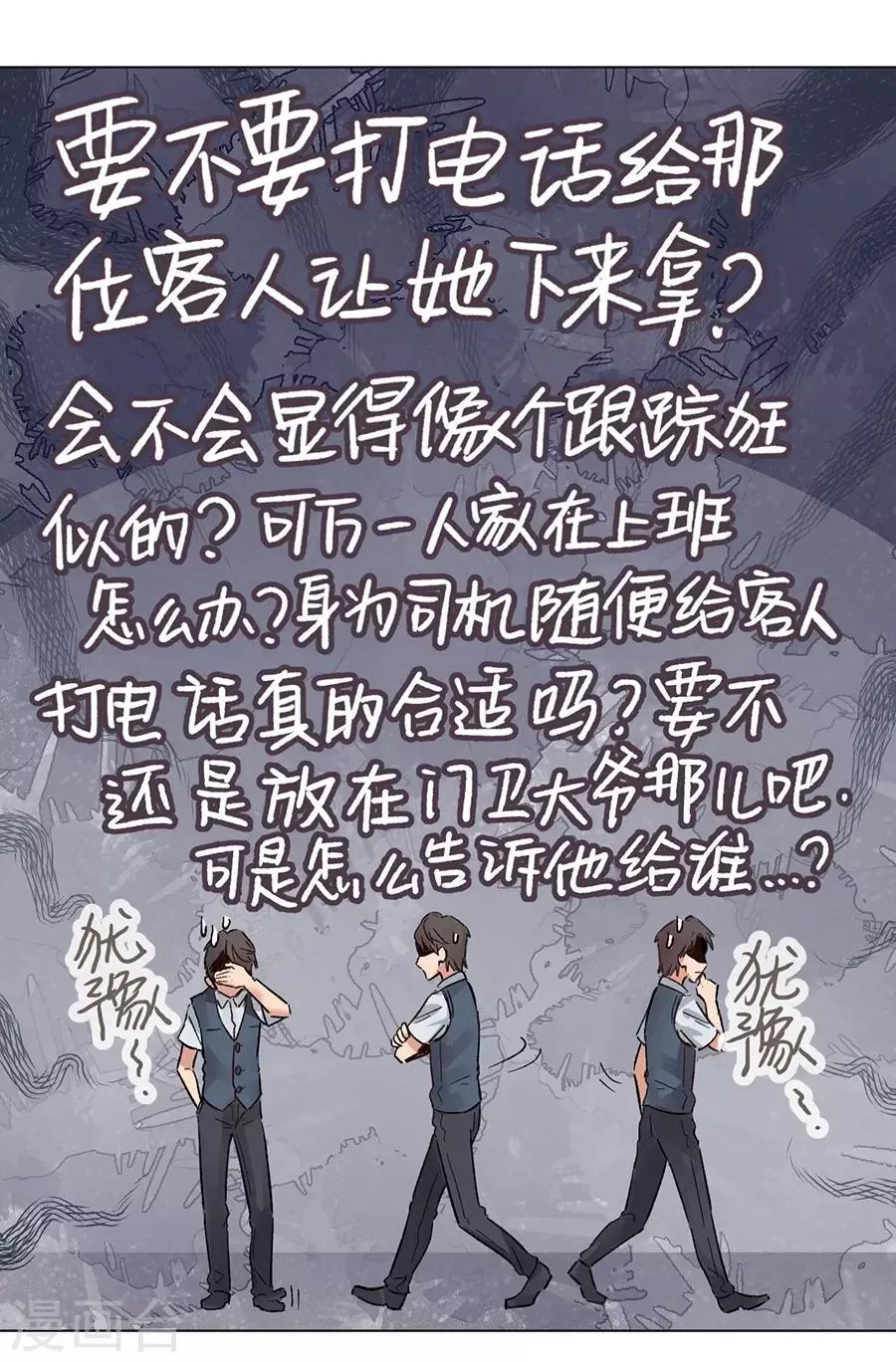 第13话2 了解你，用一天 第6页