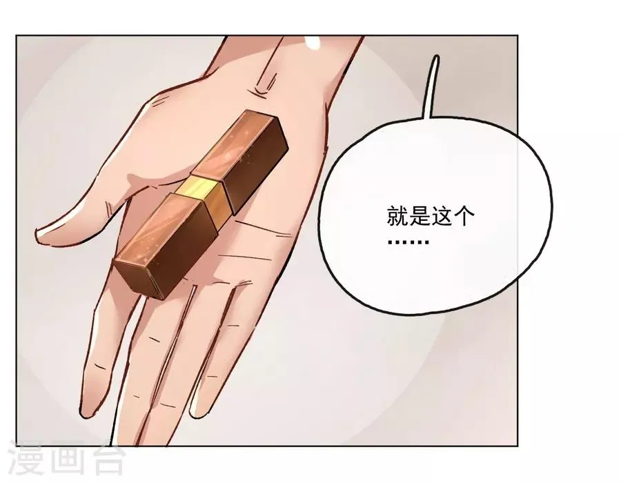 第13话2 了解你，用一天 第13页