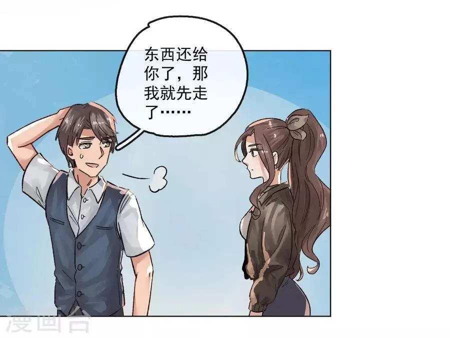 第13话2 了解你，用一天 第16页